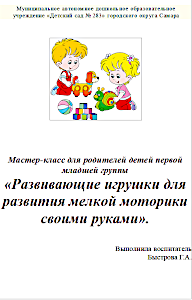 Развивающие игрушки